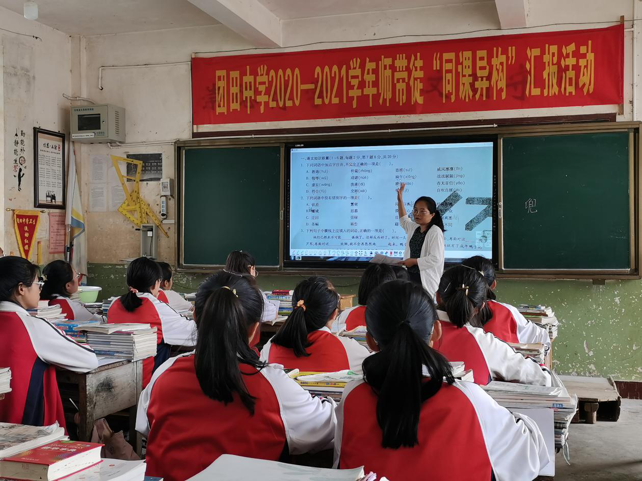 腾冲市团田中学图片